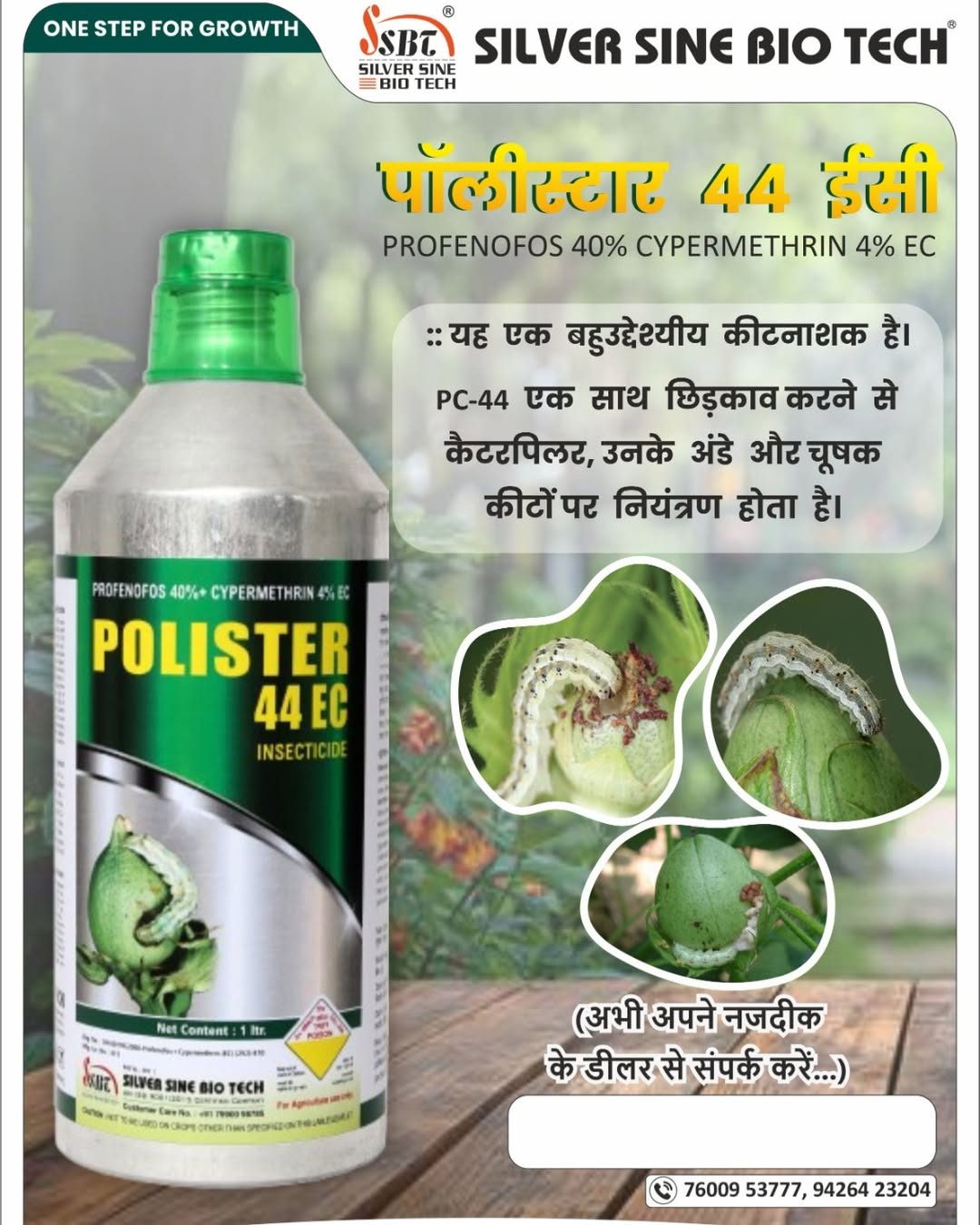 PROFENOPHOS 40% + CYPERMETHRIN 4% EC